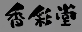 kousaido virukid bongid